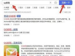 QQ邮箱网页版登录教程详解
