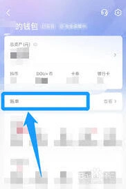 抖音退款进度快速查询方法