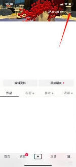 抖音安全中心打开操作步骤