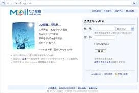 QQ邮箱登录入口官网技巧分享