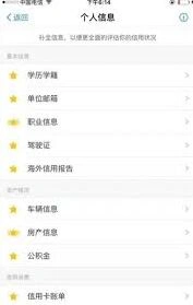 支付宝点亮星星技巧操作详解