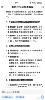 京东金条借一个月对征信的影晌