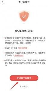 喜马拉雅如何取消青少年模式