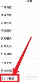 百度app青少年模式设置完整指南