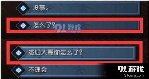 人间至味奇遇逆水寒玩法详解