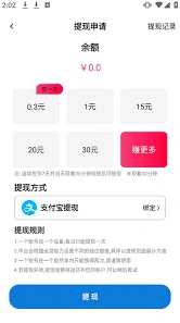 鲨鱼剧场app提现方法技巧分享