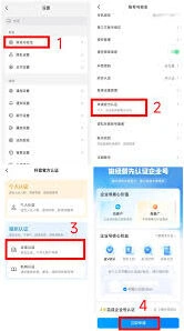 抖音开通企业服务操作指南