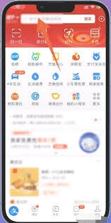 支付宝扫码领红包二维码位置详解