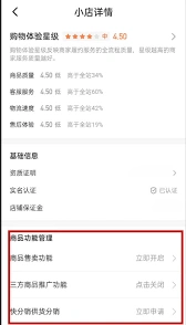 快手小店商家版提问要点解析