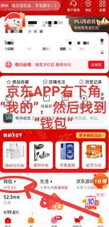 京东plus会员先享后付取消步骤详解