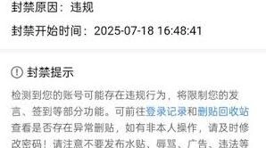 百度贴吧账号永久封禁解决步骤