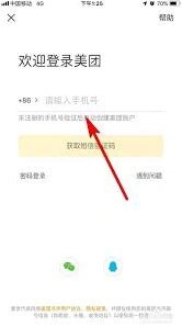 美团外卖查看已购商品详细步骤