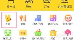 美团外卖号码保护功能操作详解