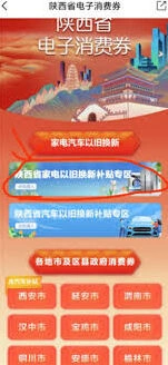 云闪付国补领取教程分享