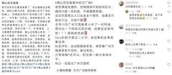 京东奥莱和奥特莱斯怎么选好