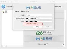 QQ邮箱首页入口定位方法