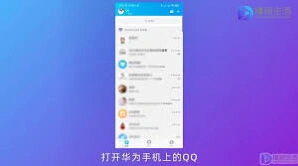 《互传》照片互传功能操作详解教程