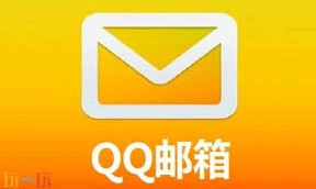 QQ邮箱邮箱管理网页版登录使用教程