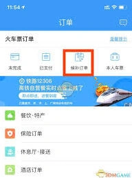 铁路12306候补订单修改完整操作