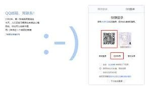 QQ邮箱官网入口详细教程