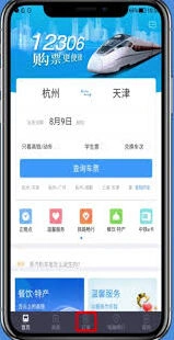 铁路12306订单记录查询教程指南