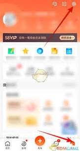 58同城清空足迹操作步骤