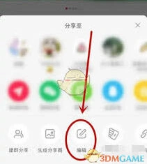 小红书笔记关联群聊移除操作方法