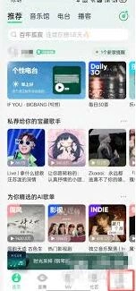平板QQ音乐30分钟免费时长领取教程