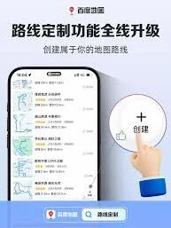 百度地图路线规划报错处理指南