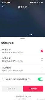 抖音离线缓存视频查看技巧分享