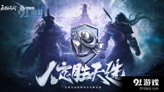 永劫无间商城一骑绝尘卡教程