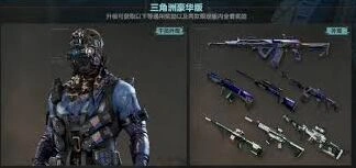 《三角洲行动》s4通行证皮肤盘点