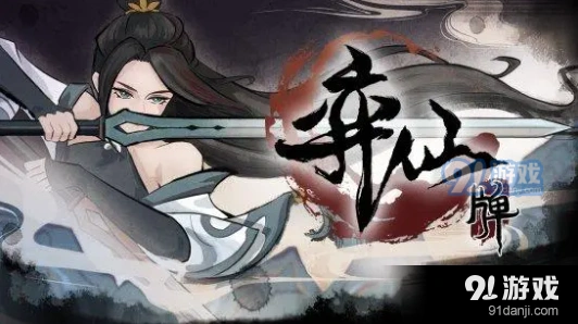 弈仙牌游戏类型 弈仙牌是单机还是网游解答
