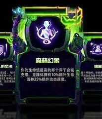 金铲铲之战14.5版本赛博城市强化符文怎么选