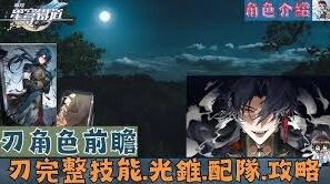 崩坏星穹铁道不死途光锥搭配教程