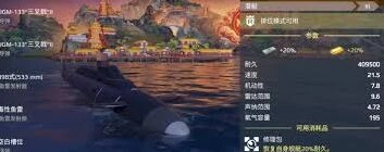 现代战舰：最强潜艇排名详解