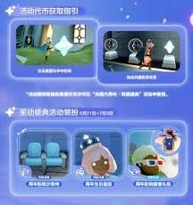 六周年群星盛典光遇活动怎么玩