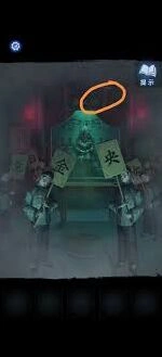 纸嫁衣8第三章通关教程