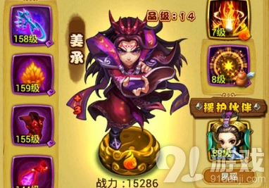 《仙剑奇侠传》净天队伍锁妖塔完整攻略