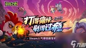 《英勇之地》斯巴达武器防具推荐