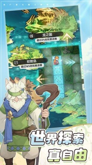 杖剑传说手机游戏图片4