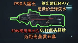 三角洲行动S5绝密猛攻怎么改装武器