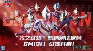 奥特曼超时空英雄测试时间一览