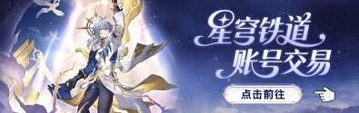 崩坏星穹铁道哀烬余火宝箱获取攻略