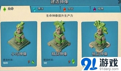 海岛奇兵神像属性提升详细指南