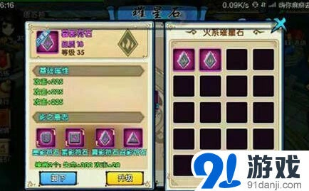 花千骨手游璀星石紫色品质获取教程