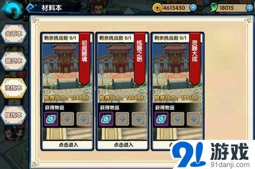 花千骨装备洗练技巧分享 资源利用最大化