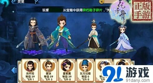 花千骨手游斗吟锋灵宠搭配详解