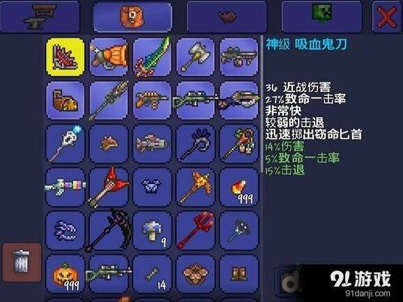 泰拉瑞亚后期近战武器排行 战士必刷神兵利器