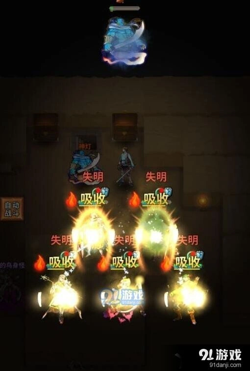 《魔窟》无尽地下城40层阵容攻略